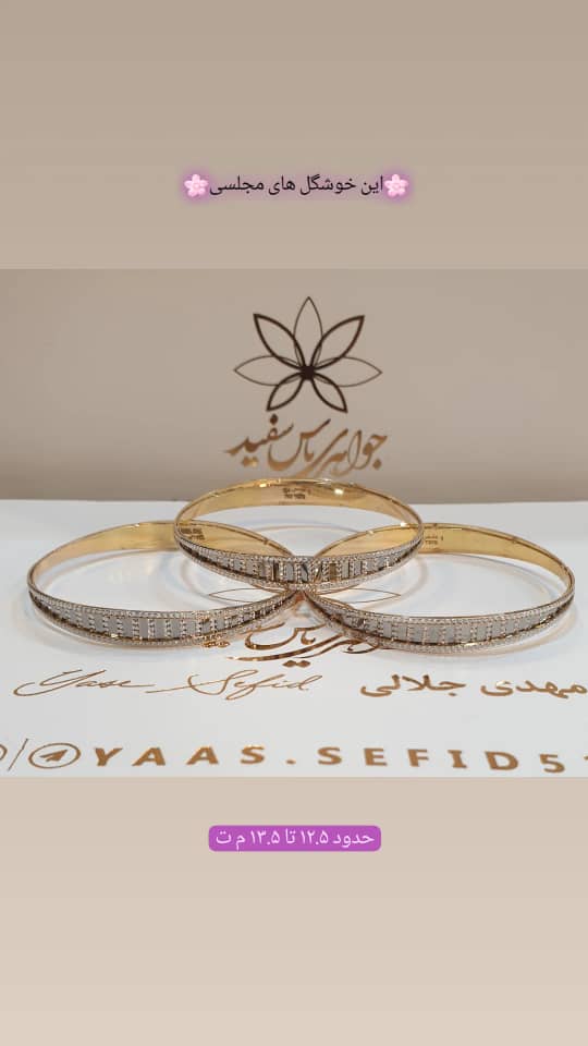 جواهری یاس سفید در بابل جواهری یاس سفید در بابل