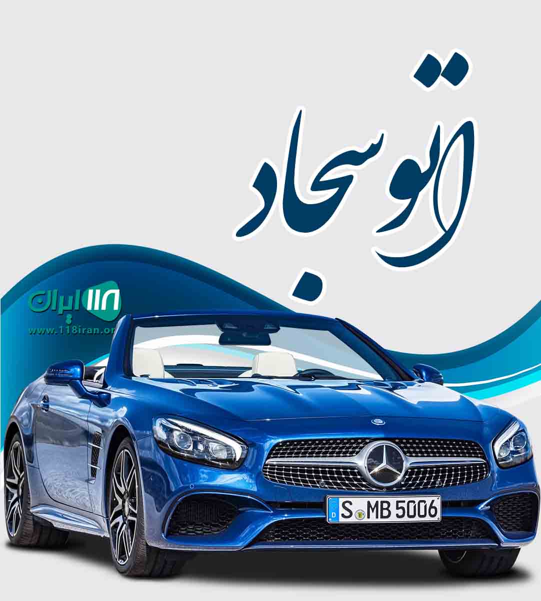 اتو سجاد بجنورد