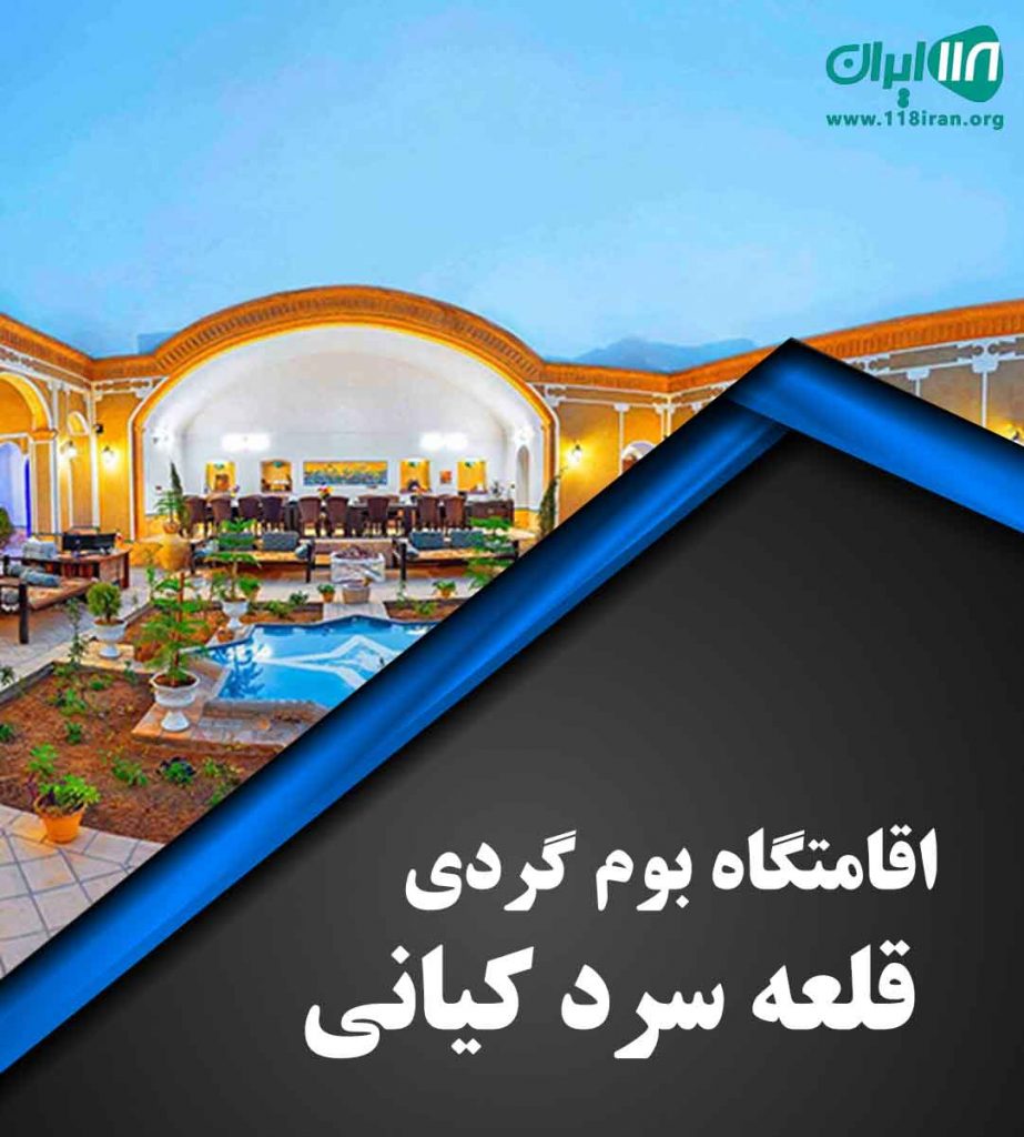 اقامتگاه بوم گردی قلعه سرد کیانی در ایذه دهدز اقامتگاه بوم گردی قلعه سرد کیانی در ایذه دهدز