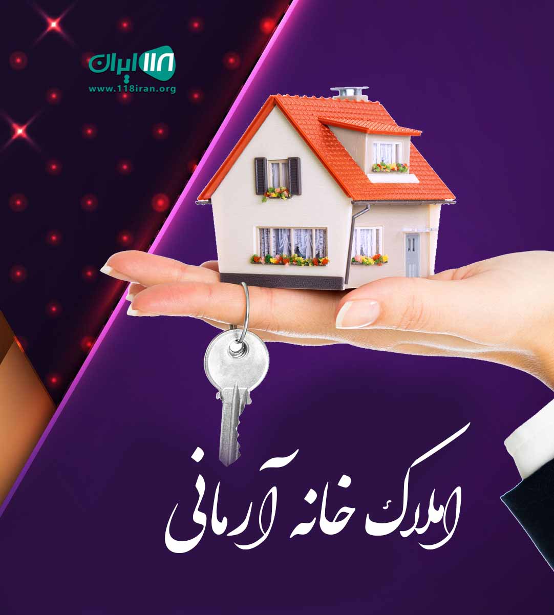 املاک خانه آرمانی در ونوش