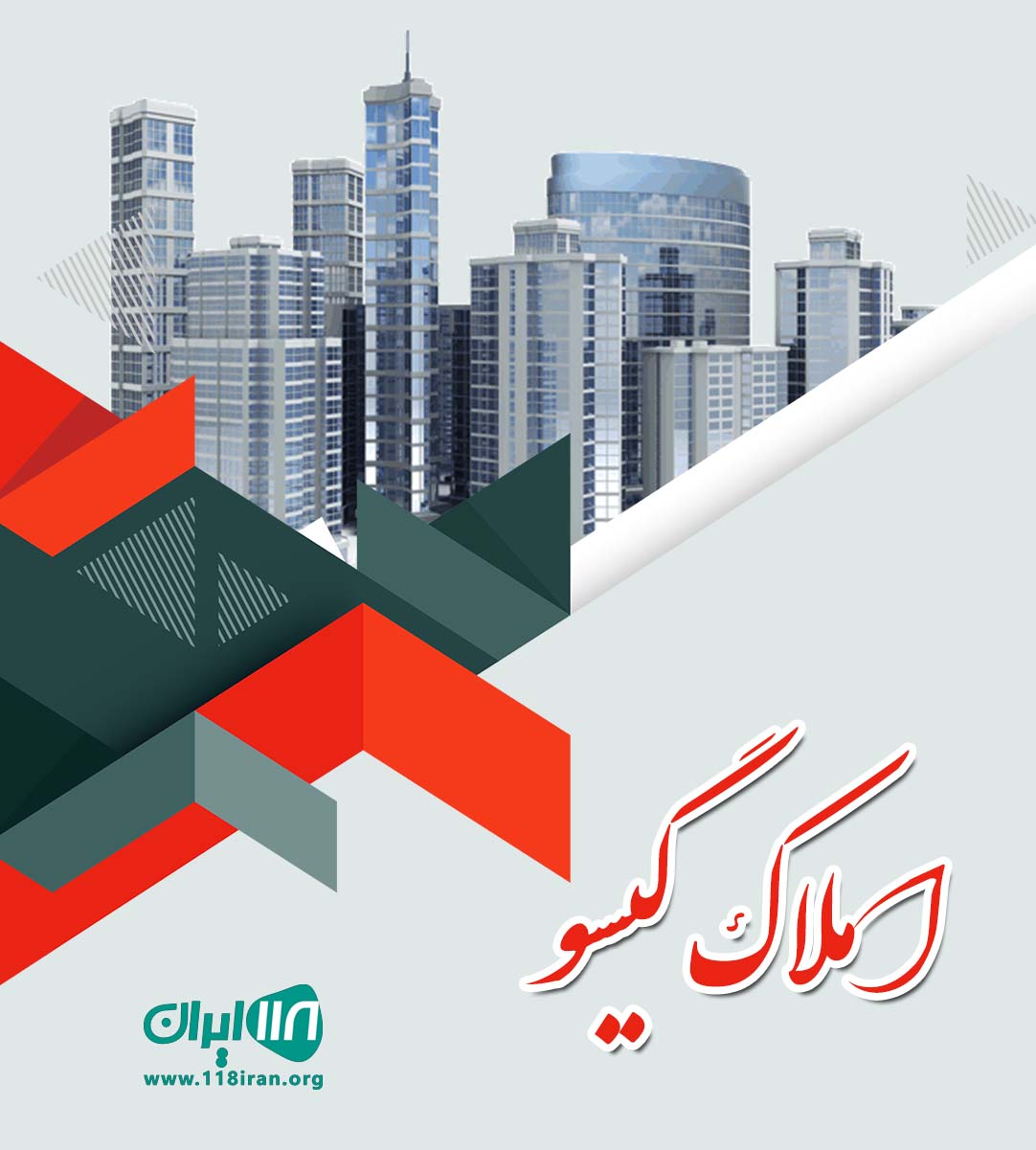 املاک گیسو در تالش اسالم
