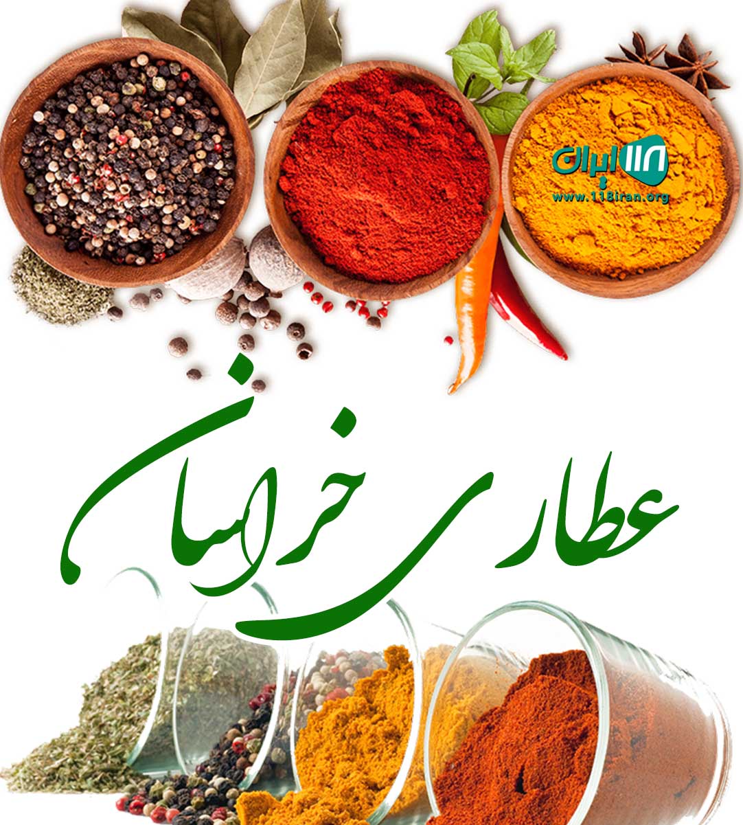 عطاری خراسان در تنکابن