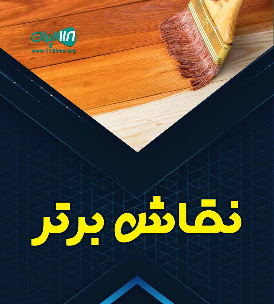 نقاش برتر در بندرعباس