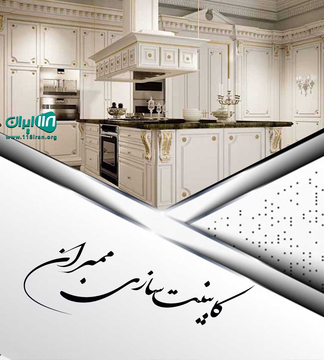 کابینت سازی ممبران در اسلام آباد کابینت سازی ممبران در اسلام آباد