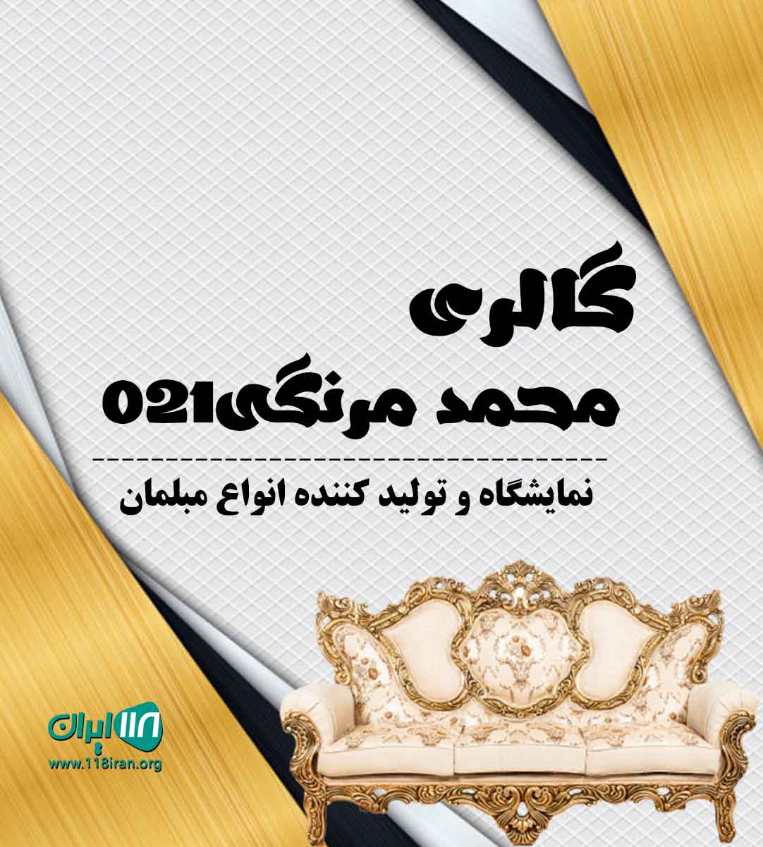 گالری محمد مرنگی ۰۲۱ در تهران گالری محمد مرنگی ۰۲۱ در تهران