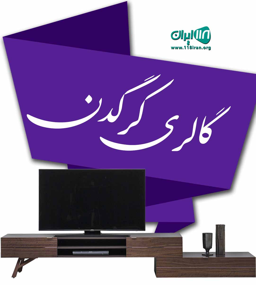 گالری کرگدن در تهران گالری کرگدن در تهران