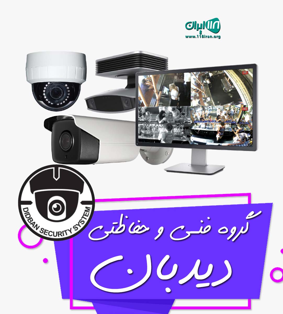 گروه فنی و حفاظتی دیدبان در تنکابن