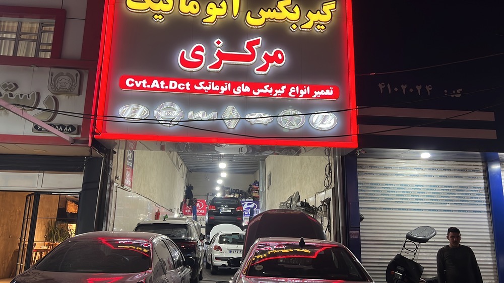 تعمیرگاه کیا و هیوندا مرکزی در شهریار تهران