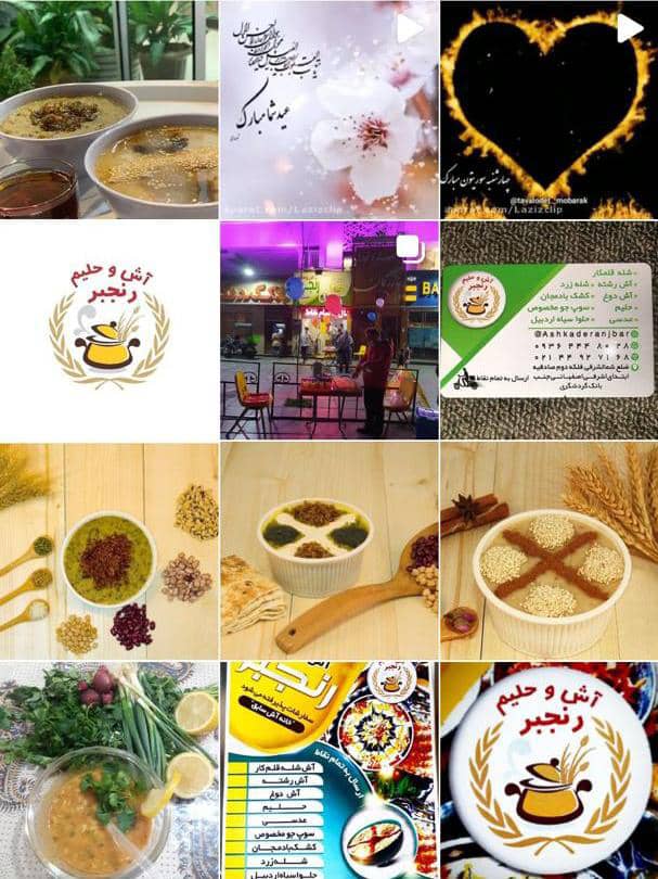 آش و حلیم رنجبر در تهران