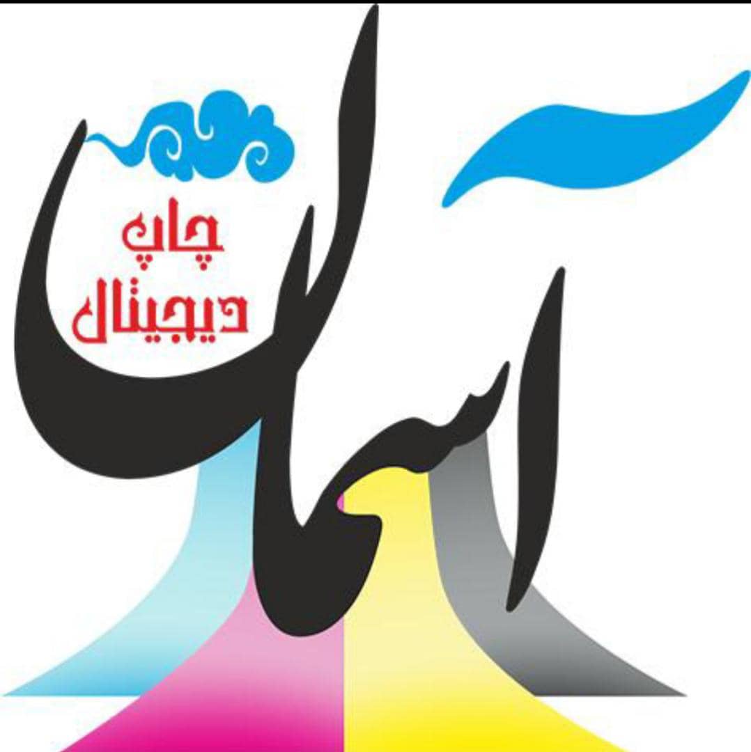 چاپ دیجیتال آسمان در شاهرود چاپ دیجیتال آسمان در شاهرود