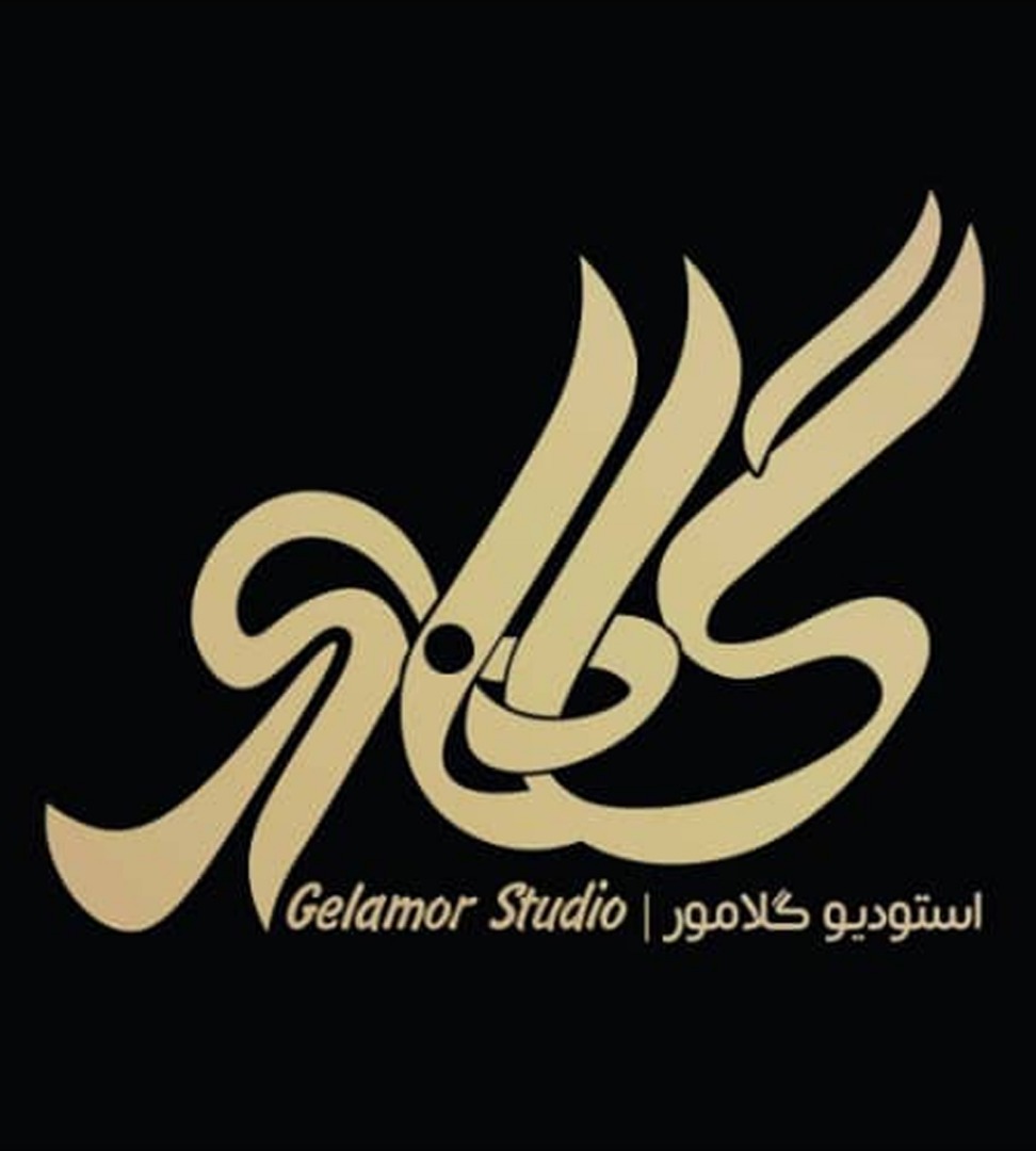 استودیو گلامور در زاهدان استودیو گلامور در زاهدان