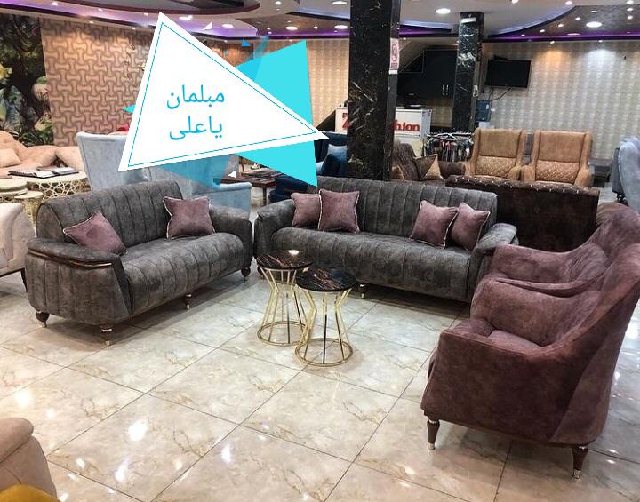 مبلمان یاعلی در بوشهر