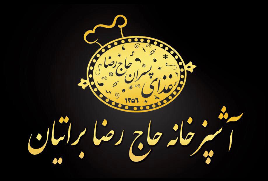 غذای پسران حاج رضا در قوچان