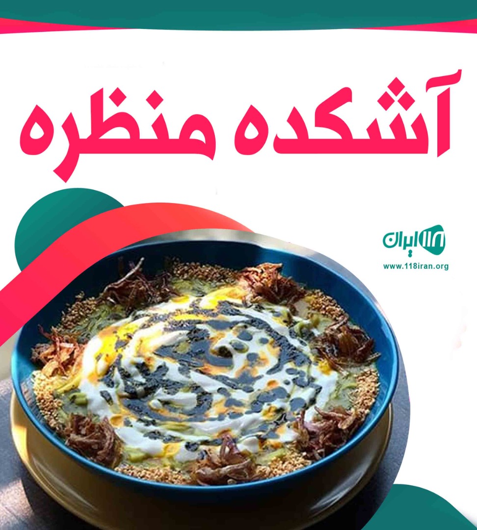 آشکده منظره در جاده ملارد