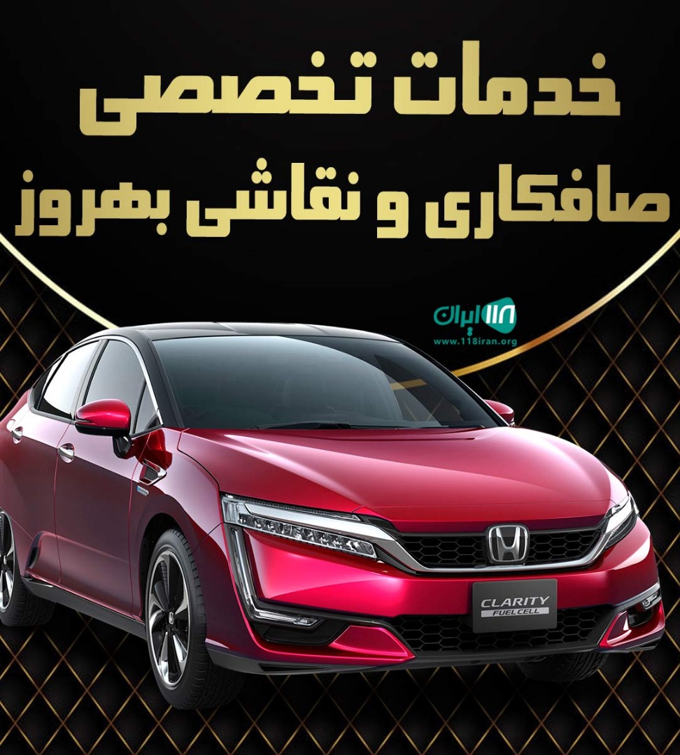 خدمات تخصصی صافکاری و نقاشی بهروز در آجودانیه خدمات تخصصی صافکاری و نقاشی بهروز در آجودانیه