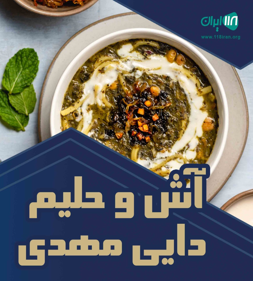 آش و حلیم دایی مهدی در یزد