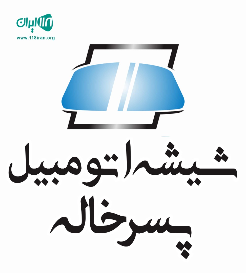 شیشه اتومبیل پسرخاله در ایلام