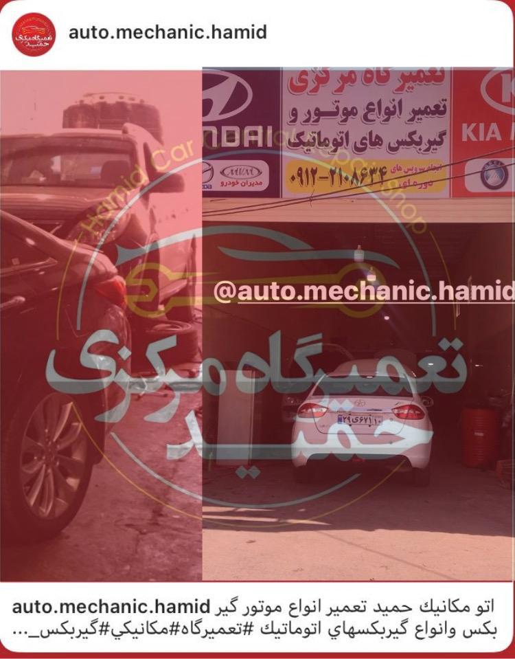 تعمیرگاه کیا و هیوندا مرکزی در شهریار تهران تعمیرگاه کیا و هیوندا مرکزی در شهریار تهران