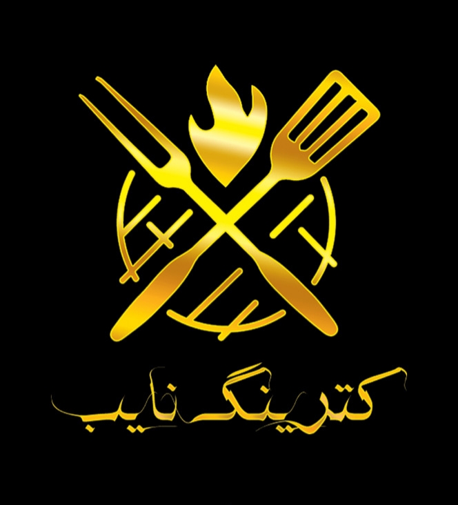 رستوران و کترینگ نایب در بهبهان