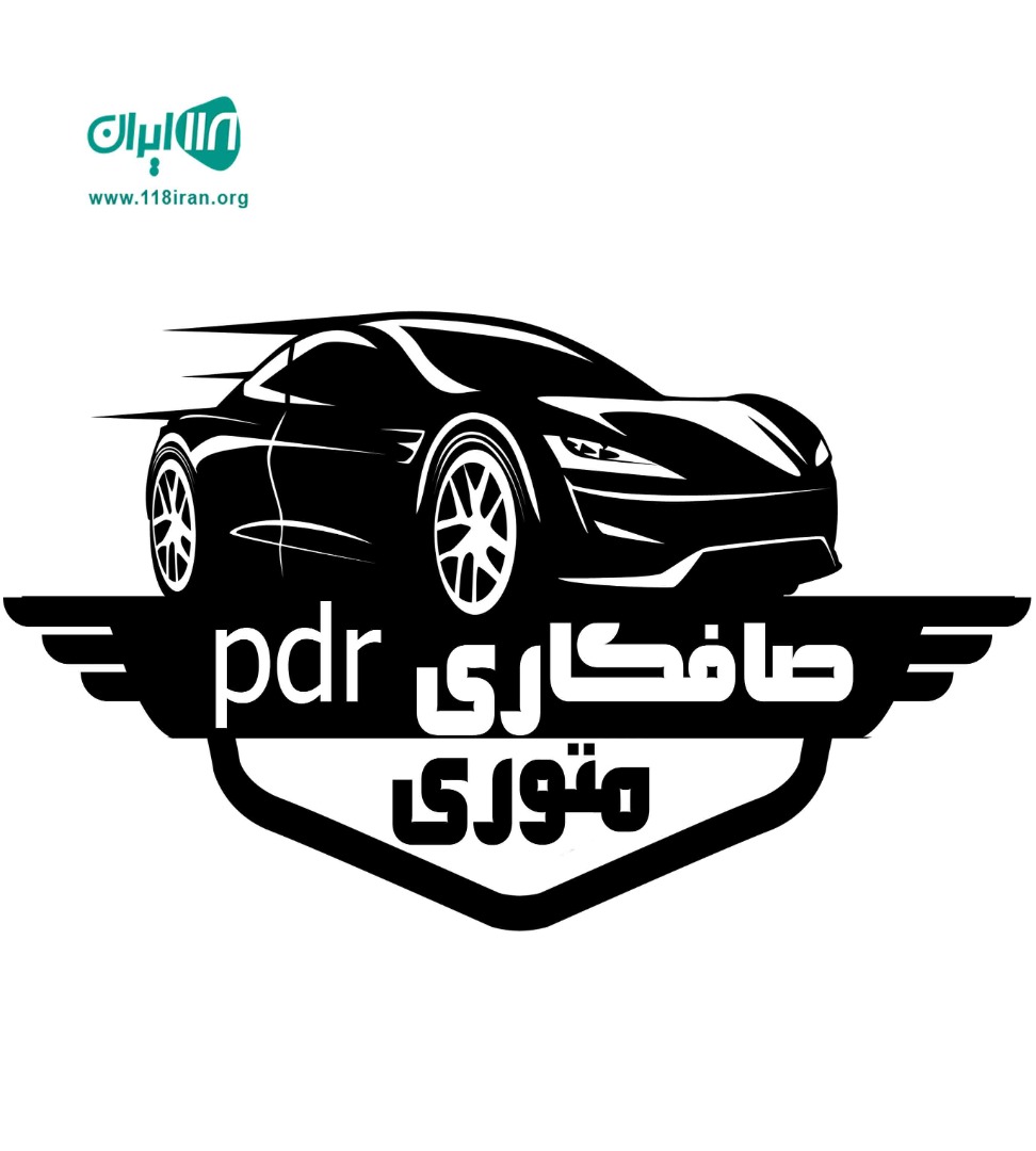 صافکاری pdr متوری در ماهشهر