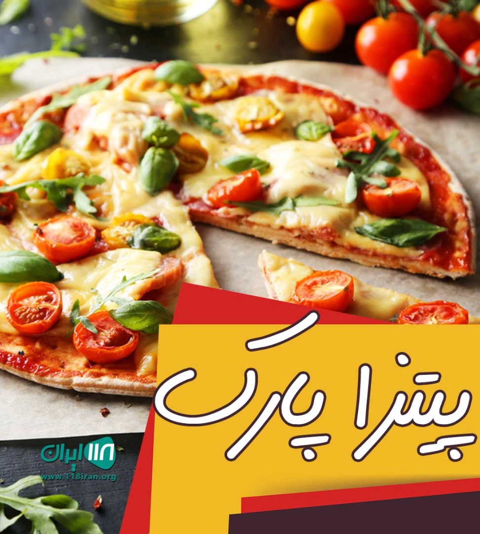 پیتزا پارک در بوشهر پیتزا پارک در بوشهر