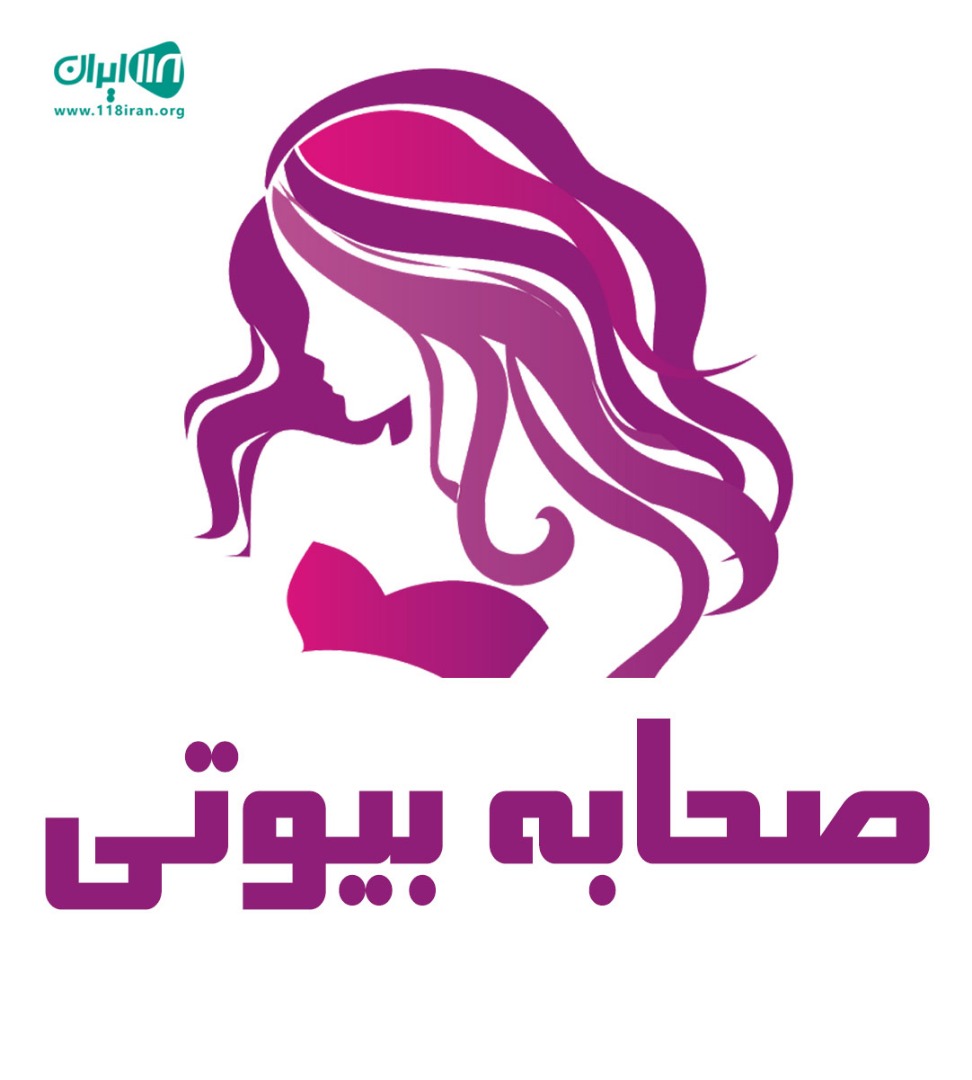 صحابه بیوتی در بابل