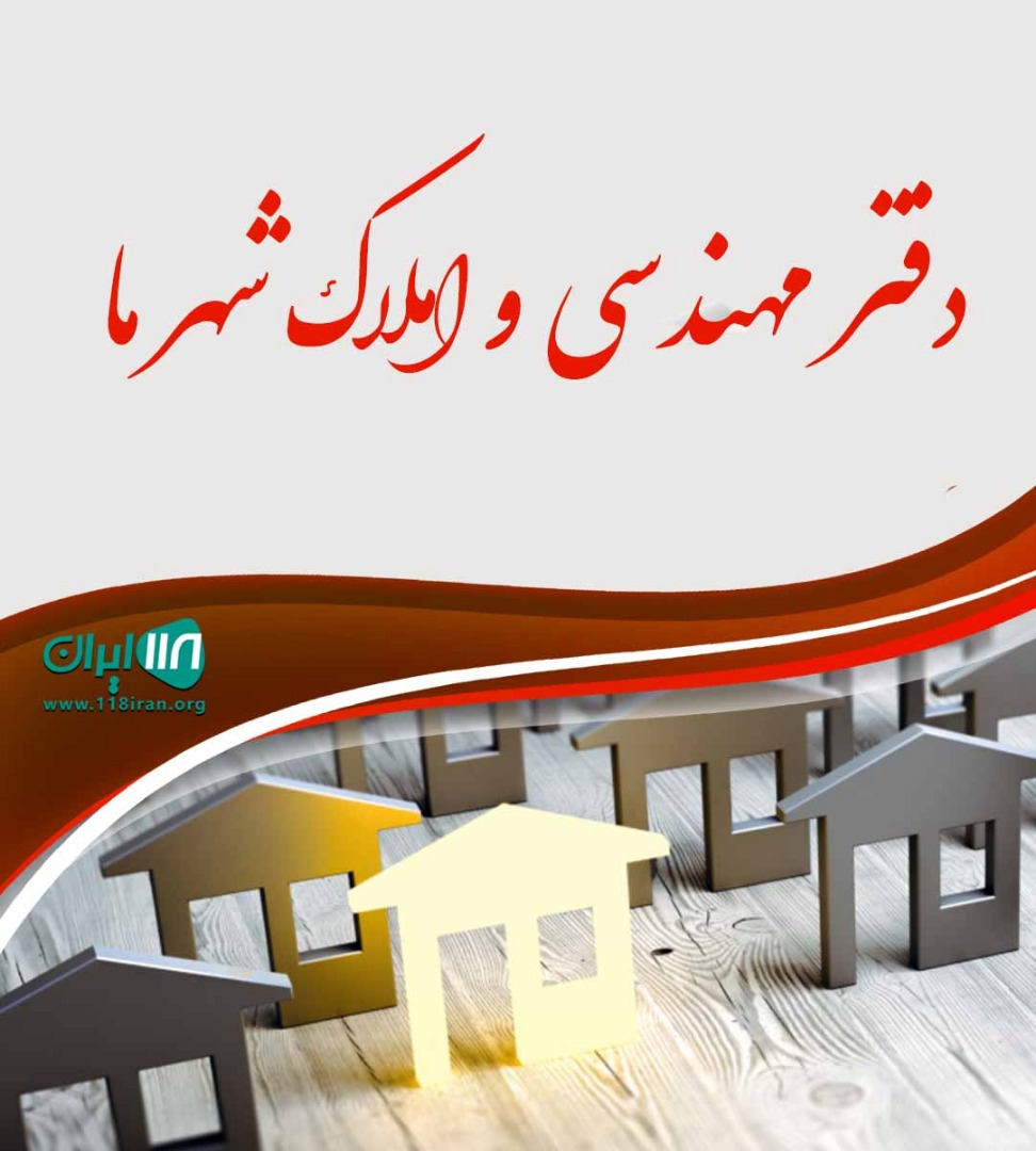 دفتر مهندسی و املاک شهر ما در تنکابن