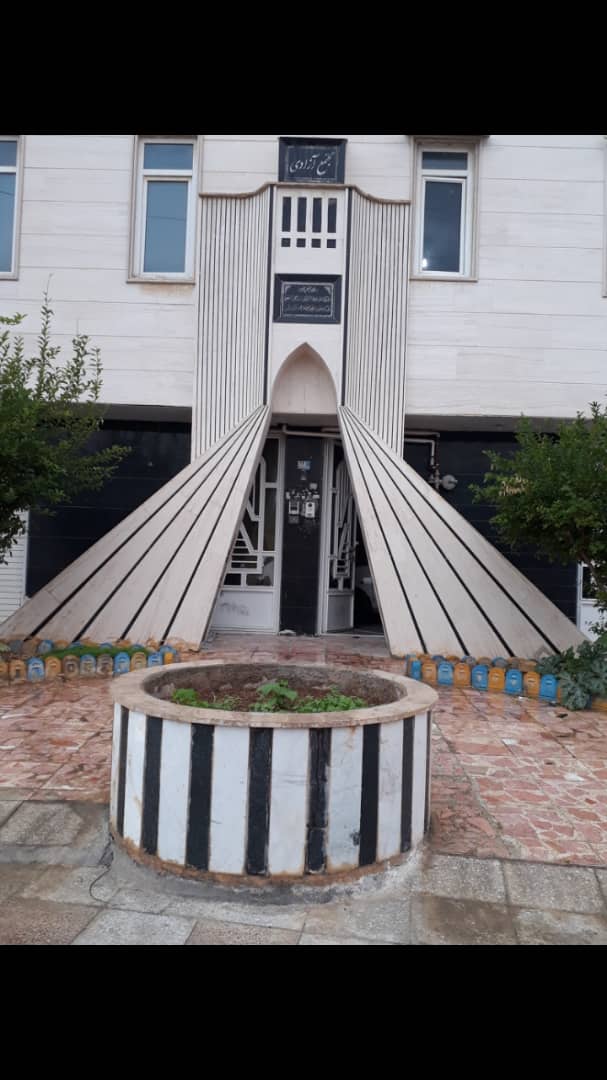 مشاور املاک آزادی در بندرگناوه