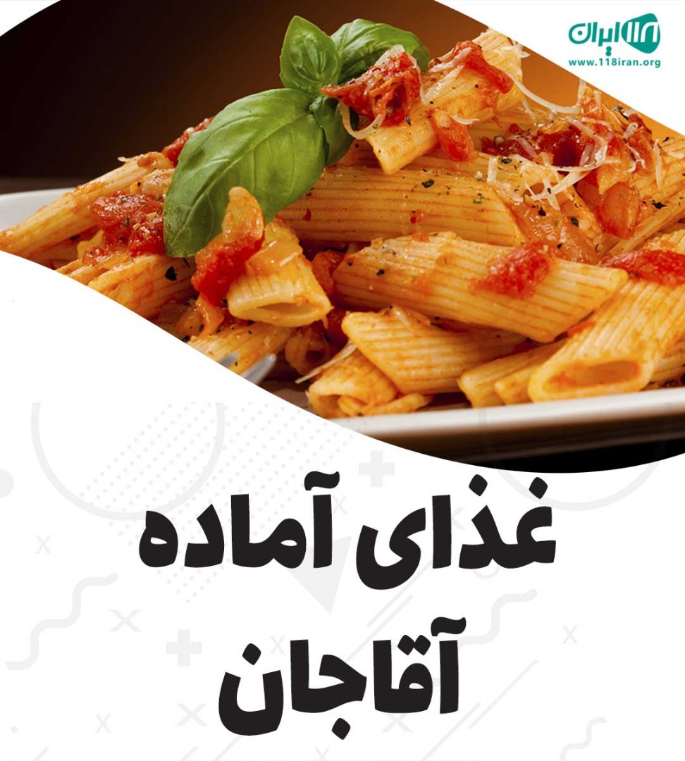 غذای آماده آقاجان در زاهدان غذای آماده آقاجان در زاهدان