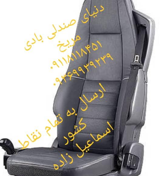 فروشگاه صندلی بادی مریخ در مازندران فروشگاه صندلی بادی مریخ در مازندران