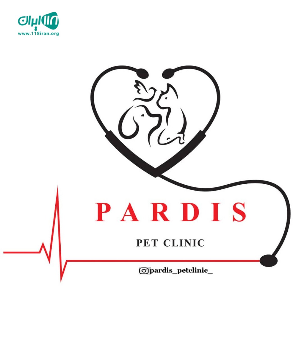کلینیک دامپزشکی پردیس رشت