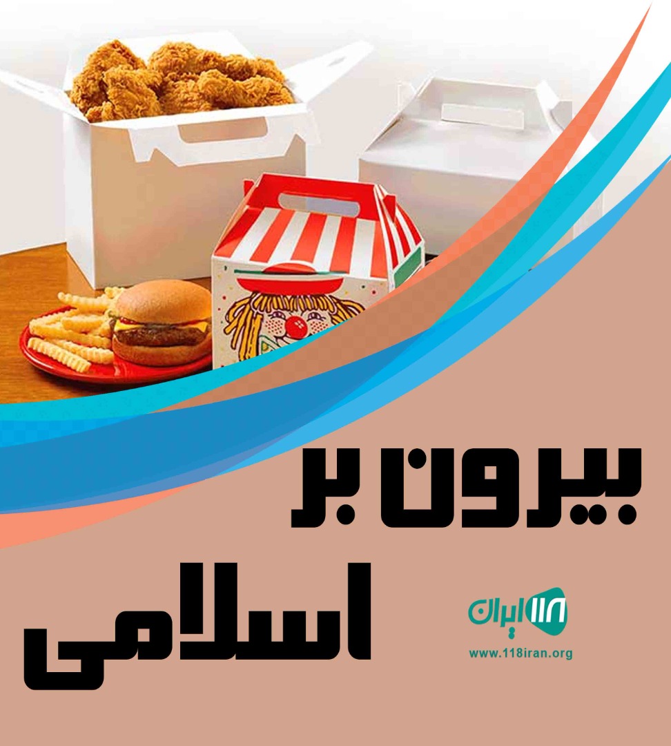 بیرون بر اسلامی در یزد