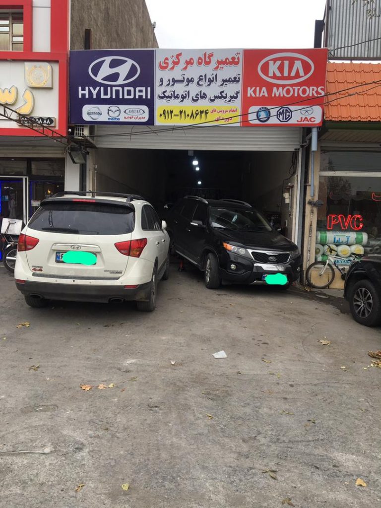 تعمیرگاه کیا و هیوندا مرکزی در شهریار تهران تعمیرگاه کیا و هیوندا مرکزی در شهریار تهران