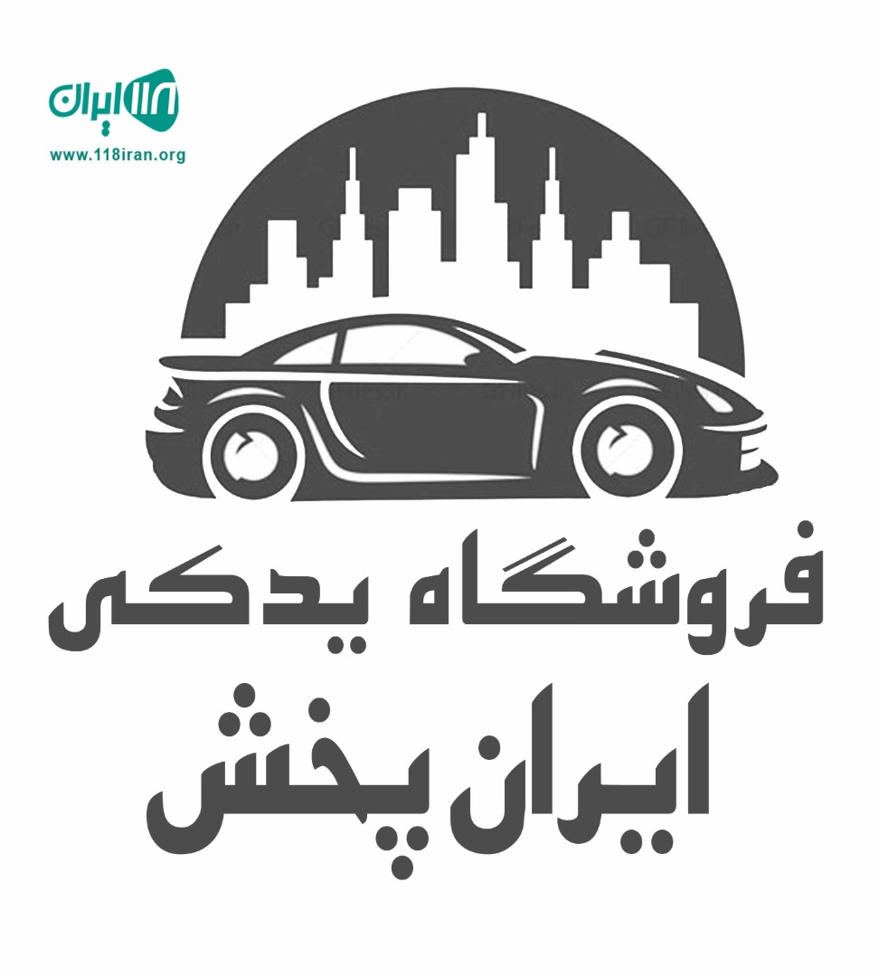 فروشگاه یدکی ایران پخش در تبریز