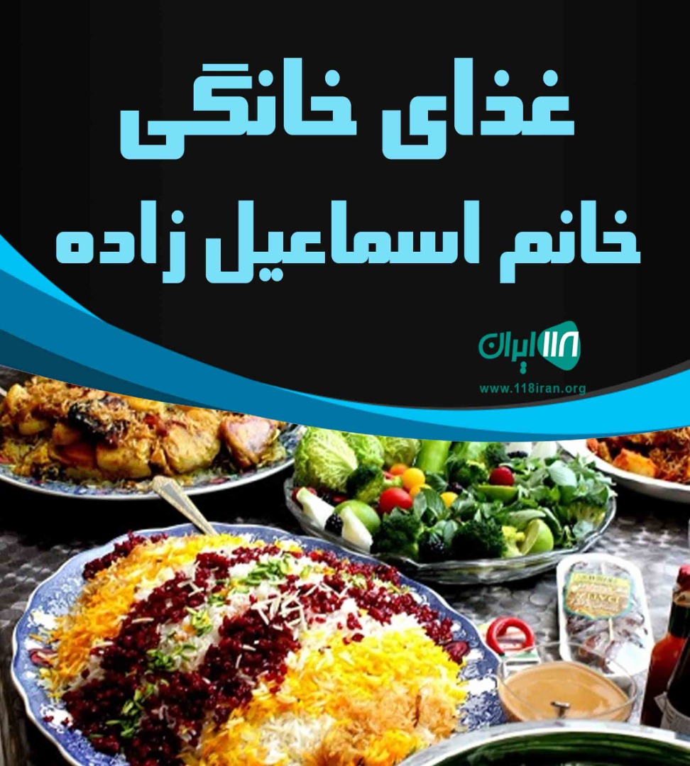 غذای خانگی خانم اسماعیل زاده در تبریز غذای خانگی خانم اسماعیل زاده در تبریز