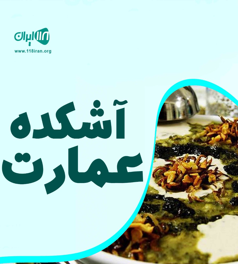 آشکده عمارت در جاغرق طرقبه آشکده عمارت در جاغرق طرقبه