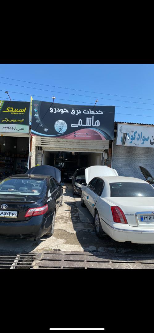 خدمات برق خودرو هاشمی در ساری