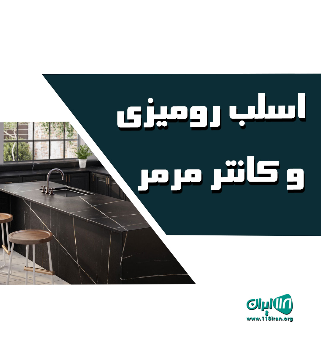 اسلب رومیزی و کانتر مرمر قروه اسلب رومیزی و کانتر مرمر قروه