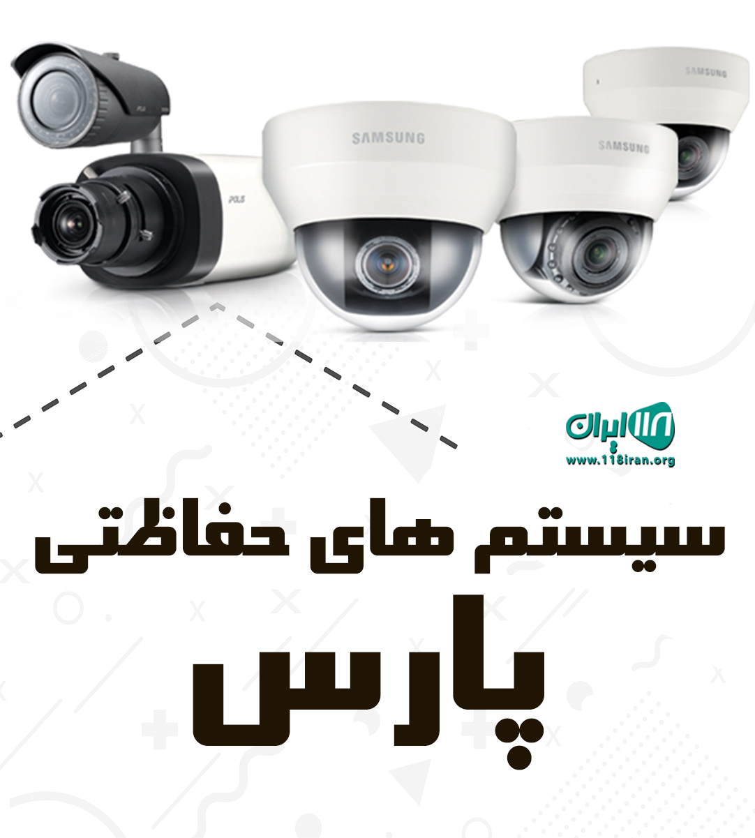 سیستم های حفاظتی پارس در اهواز سیستم های حفاظتی پارس در اهواز