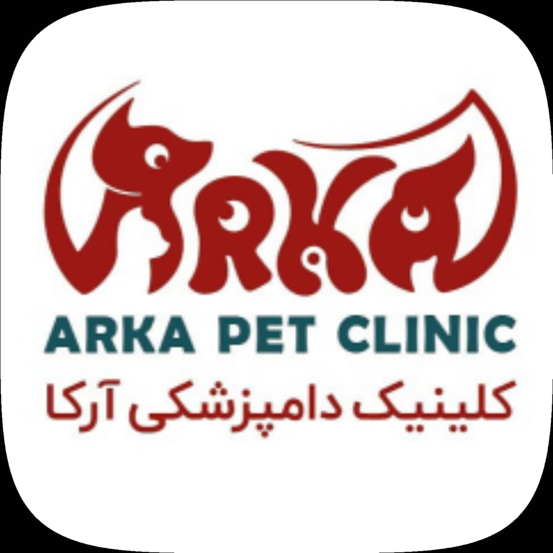 کلینیک دامپزشکی و پت شاپ آرکا در تبریز کلینیک دامپزشکی و پت شاپ آرکا در تبریز