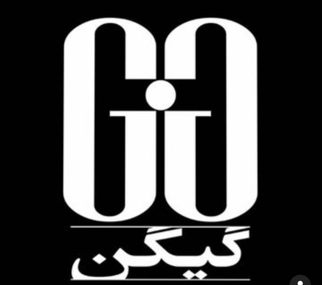 فست فود گیگن در بندر عباس