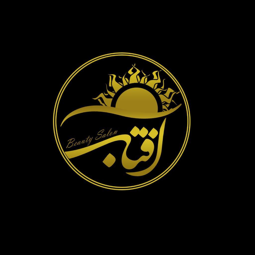 سالن زیبایی آفتاب در کرمان سالن زیبایی آفتاب در کرمان