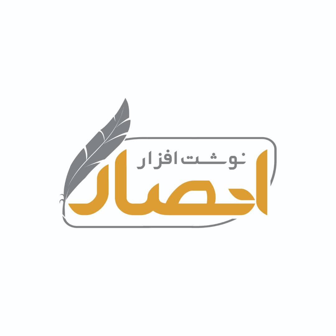 نوشت افزار انصار در کاشان