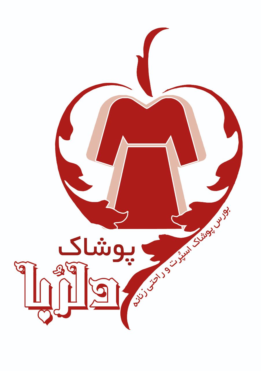 پوشاک دلربا در یزد