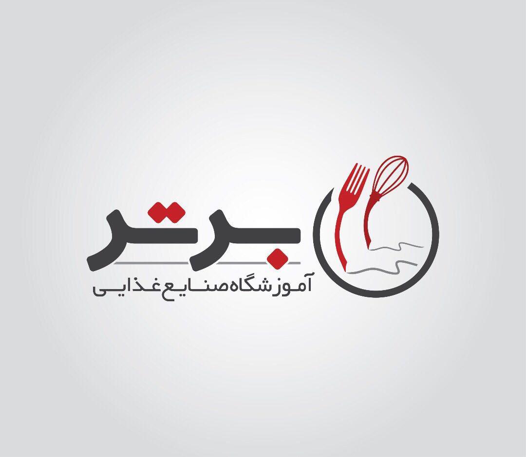 آموزشگاه صنایع غذایی برتر در ساری آموزشگاه صنایع غذایی برتر در ساری