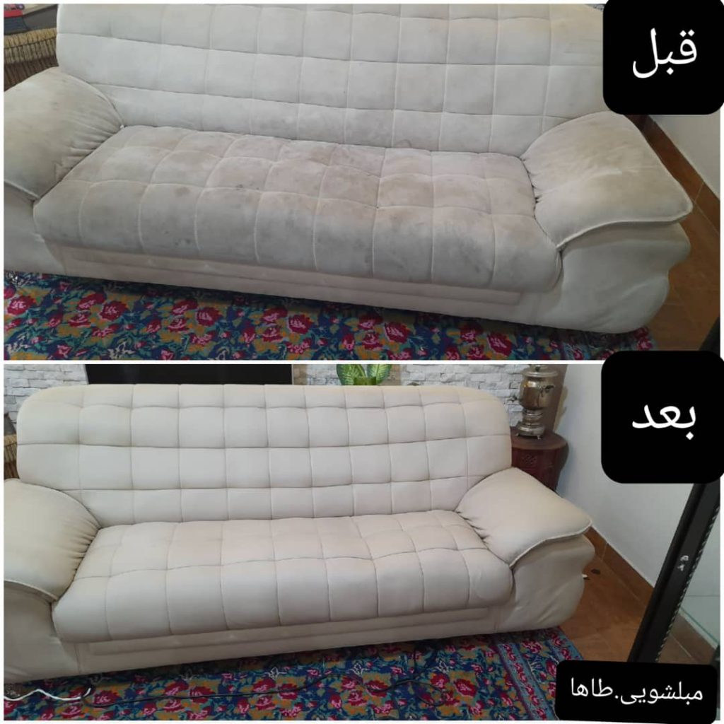 خشکشویی و مبل شویی طاها در جیرفت خشکشویی و مبل شویی طاها در جیرفت