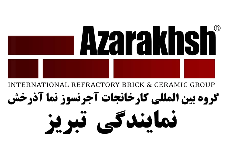 نمایندگی آجر نسوز نما آذرخش در تبریز
