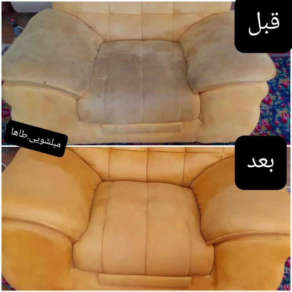 خشکشویی و مبل شویی طاها در جیرفت خشکشویی و مبل شویی طاها در جیرفت