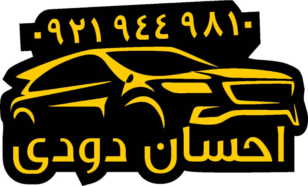 احسان دودی در رشت