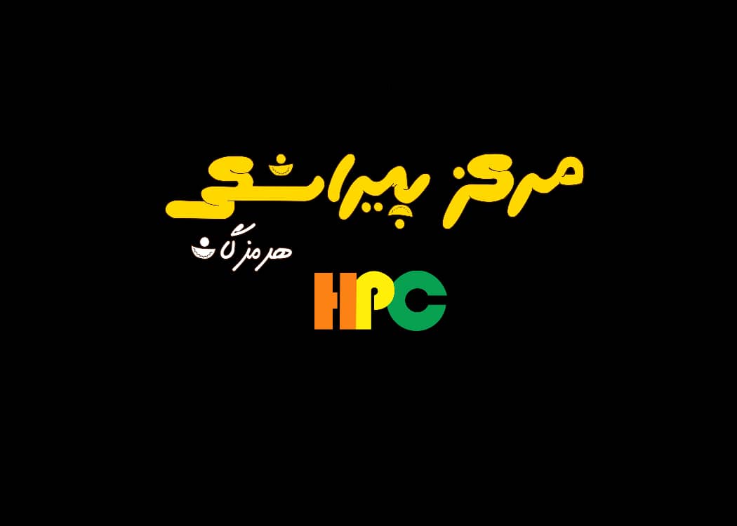 مرکز پیراشکی هرمزگان